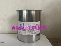 Screen printing ink Screen printing pad printing 500 grams black white Blue red yellow