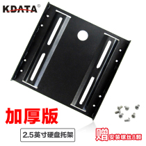 Desktop 2 5-inch metal thick hard disk Holder 3 5-inch mechanical hard disk CD-ROM drive bracket