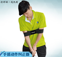 Hand motion aligner Cation Kaidun Correction belt Golf aids Special price