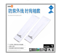 Summer special special price HicooL golf sunscreen protective sleeve Mens sleeve Mens sleeve Summer equipped