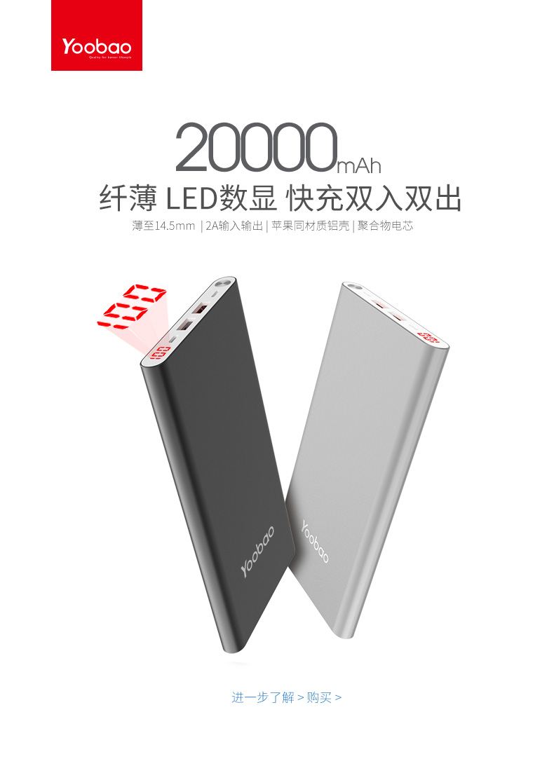 羽博a2充电宝20000毫安超轻薄大容量便携聚合物手机通用移动电源