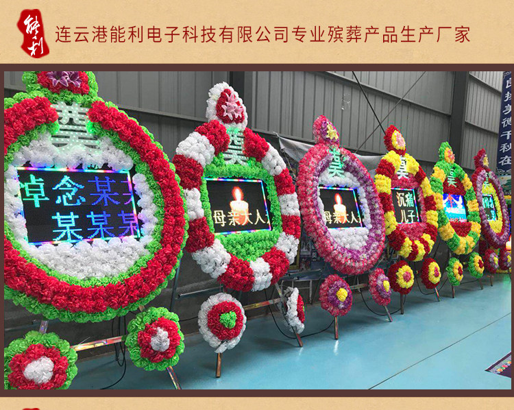 逸云轩 电子花圈车载led电子花圈显示屏拱门葬礼白事用品厂家