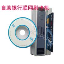 Internet bank magnetic card access control machine self-service bank card reader ATM bank card machine bank access control card card machine