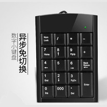 Digital keypad Financial USB keyboard Securities accounting bank digital retractable cable keyboard 1 2 meters free switching