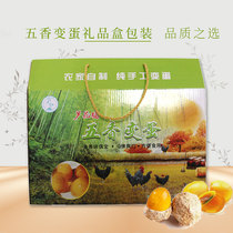 Handmade spiced egg gift box empty box pine egg packaging box gift box spot