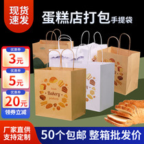 Paper Tote Bag White Leather Tote Bag Gift Bag Baking Cake Shop Milk Tea Shop Takeaway Packaging Bag Custom LOGO