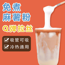 Free of cooking hemp fries Sesame Pre Mix Powder 1kg Massachusetts Commercial Winter Hot Drink Taro Milk Tea Shop Exclusive Raw Materials