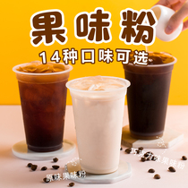 Fruity Powder 1kg Strawberry Fragrant Taro Powder Blueberry Watermelon Fruit Powder Pearl Milk Tea Shop Exclusive Raw Milk Tea Powder Commercial