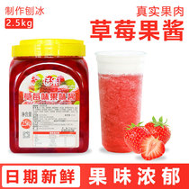Strawberry Jam Fruit Pulp Fruit Grain 5 Catty Jam Planing Ice Santa Deputin Baking Fruit Bailing Ingredients Milk Tea Raw Material