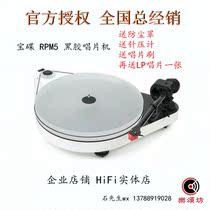 Austria Pro-Ject Treasure disc Carbon RPM 5 LP vinyl record player with cartridge