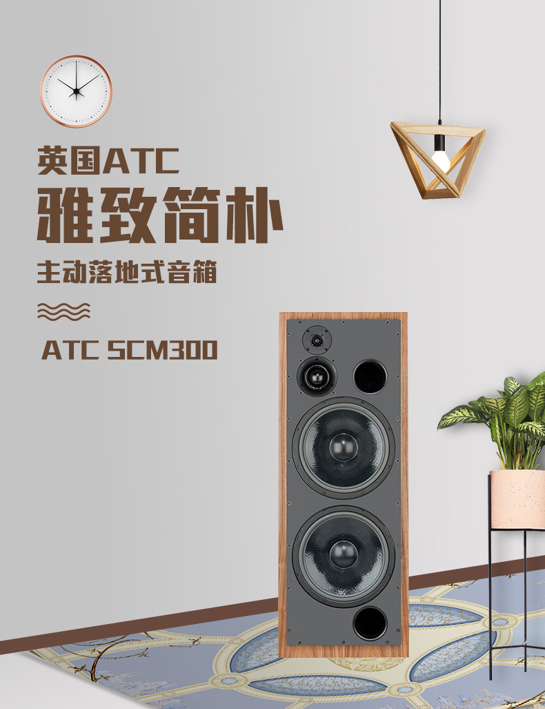英国原装atc scm 300tasl主动音箱