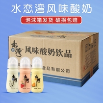 Water Love Bay flavor yogurt drink Strawberry Mango raw pacifier glass bottle childrens drink 280ml * 20 bottles