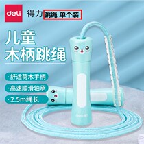 Able Jump Rope Solid Wood Handle Jump Rope Elementary Schoolboy Cotton Rope Adjustable Sports Wire Rope