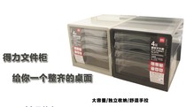 Deli 9774 file cabinet Desktop file cabinet data cabinet transparent drawer 4-layer lockless file cabinet
