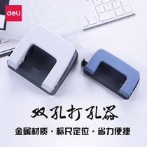 Deli punching machine 0102 double hole manual punching machine Document binding Student office loose-leaf A4 paper stationery