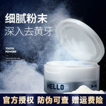 Zun blue tooth cleaning tooth powder to yellow washing white toothbrushing non-whitening tooth dirt changing white debater bright white removing tooth stone