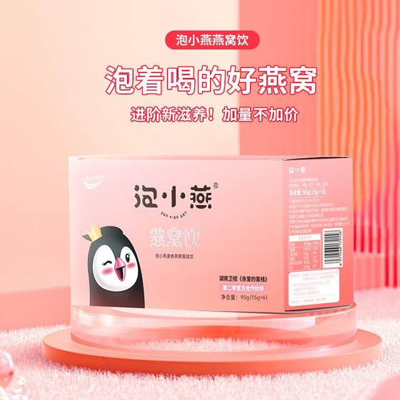 Soaked swallows and drink instantly nutritious and nourishing swiftlets rock sugar without boiling brewed fresh stewed bird's nest meal replacement
Soaked swallows and drink instantly nutritious and nourishing swiftlets rock sugar without boiling brewed fresh stewed bird's nest meal replacement