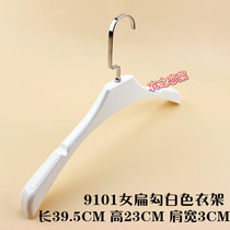 Clothing store womens white flat hook plastic hanger womens clothing store non-slip clothes hanging household adult clothing support