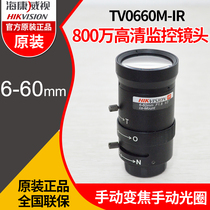 Original Hikvision 6-60MM manual zoom manual aperture lens TV0660M-IR color gun