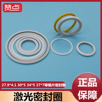 Protect lens seal ring gasket painful laser cutting head seal ring seal ring Jiaqiang head seal ring