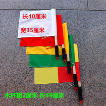 Commanders flag traffic wooden pole signal flag 40 * 35cm referee issued track and field patrol warning 5-color thick pole