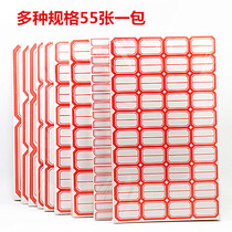 50 self-adhesive oral take paper label paper price sticker self-adhesive classification sticker small label large blank label sticker