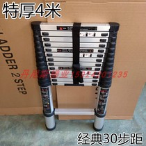 Special thick telescopic ladder engineering ladder portable household lifting multi-function folding ladder ladder straight ladder attic 4 meters 5