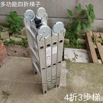 Special thick aluminum alloy ladder multifunctional household engineering ladder four-fold large joint ladder sturdy ladder durable stairs