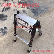 Telescopic ladder thickened can walk 1 4 meters 1 7 meters 2 meters double ladder bamboo joint lifting portable engineering ladder