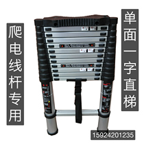 Climbing pole telescopic ladder special thick single-sided straight ladder aluminum alloy telescopic ladder portable ladder portable ladder electrician ladder