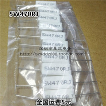 5W Ceramic resistor 5W470R 5W470RJ Cement resistor (10 only 3 yuan)