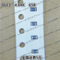 0603 chip resistors 4 64KΩ 4 64 kilo-ohms code 65B 1608 accuracy 1% (100 only)