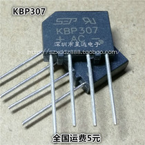 Rectifier bridge flat bridge KBP307 3A 700V LCD display accessories are of good quality