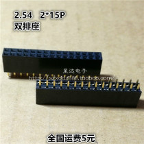 2 54MM SPACING DOUBLE ROW PIN female SEAT 2*15P DOUBLE ROW STRAIGHT PIN SOCKET 30P DOUBLE PIN seat