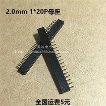 2mm spacing dan pai mu 1*20 1 * 20P female 2 0 dan pai mu socket 20P su gao 4 3mm