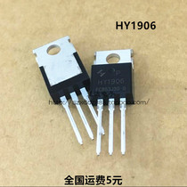 Brand new original HY1906 HY1906P TO-220 130A 65v field effect tube inverter dedicated