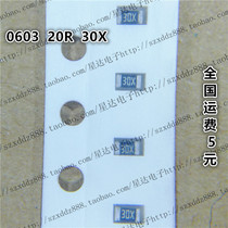 1608 SMD Resistance 20 Ω 20R 1% 0603 Marking Screen 30X (100 2 yuan)