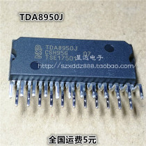 Brand new original TDA8950J audio amplifier in-line ZIP23 spot can be taken directly