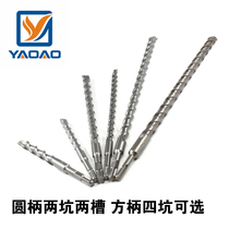 Fangyuan handle hammer impact drill Square four pit hammer special wall drill bit 10 35*500mm cement drill bit