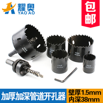 Pipe fire-fighting machinery Three-way galvanized pipe reamer Metal hole drill Pipe hole opener Steel pipe Plastic pipe