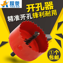 Bimetallic woodworking hole opener Drill downlight Gypsum board pvc pipe Plastic iron round punch reamer