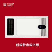 Home Bath Bully Integrated Ceiling Embedded Wind Warm Toilet Exhaust Lighting LED Integrated Warm Air Blower Bath Bully