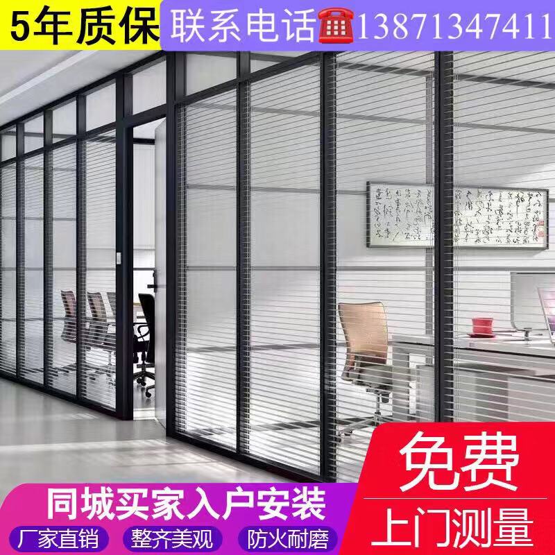 Wuhan office High partition wall Glass partition Shutter Partition Aluminum Alloy Tempered Glass Partition Soundproof Wall-Taobao