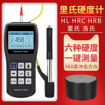 CS100 Richter scale hardometer portable high accuracy Lowell metal hardness tester Vickers hardness tester