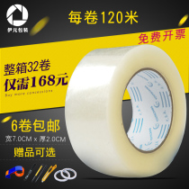 High-viscosity transparent tape sealing tape 7 0 width 2 0 thick packing tape paper wholesale custom-made sealing tape
