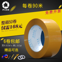 Width 6 0 thickness 1 5CM packaging sealing tape beige tape sealing glue sealing tape tape wholesale