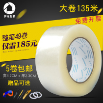 Transparent tape wholesale width 4 2cm thick 2 3cm sealing tape custom-made adhesive tape adhesive paper express packaging