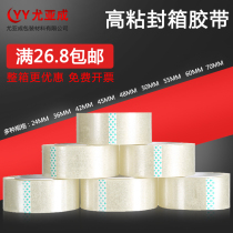 Transparent tape paper 4 5 width 5 5 6 0 sealing tape Taobao express packing packing sealing tape wholesale whole box