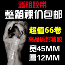 Taobao transparent tape packaging sealing tape sealing belt wholesale width 4 5 thick 1 2 tape packaging adhesive paper