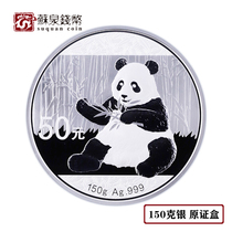 2017 Panda 150g Silver Coin with card box 50 yuan face value Silver Cat Silver Panda commemorative coin Panda Coin